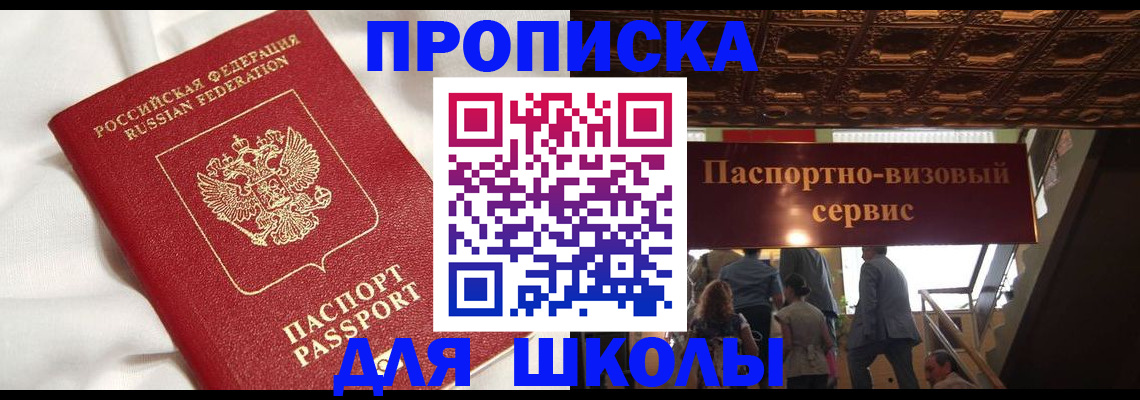 прописка в квартире в Ермолино